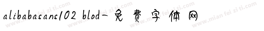 alibabasans102 blod字体转换